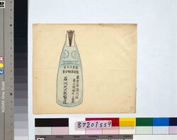 ラムネ広告 / Ramune Advertisement image