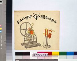 [ラムネ広告] / [Ramune Advertisement] image