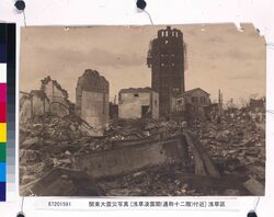 関東大震災写真 [浅草凌雲閣(通称十二階)付近] 浅草区 / Photograph of the Great Kantō Earthquake: [Near Asakusa Ryōunkaku Tower], Asakusaku image