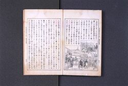 東京風俗志 中巻 / Tokyo Fūzokushi (Book on Local Customs in Tokyo), Vol. 2 image