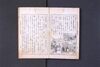 東京風俗志 中巻/Tokyo Fūzokushi (Book on Local Customs in Tokyo), Vol. 2 image