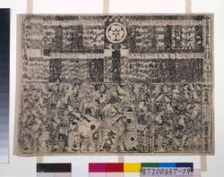 顔見世番付(安永4年森田座) / Kaomise Banzuke (The Season-Opening Program; 1775, Moritaza Theater) image