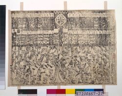 顔見世番付(安永5年中村座) / Kaomise Banzuke (The Season-Opening Program; 1776, Nakamuraza Theater) image