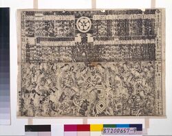 顔見世番付(安永7年森田座) / Kaomise Banzuke (The Season-Opening Program; 1778, Moritaza Theater) image