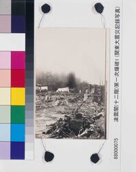 関東大震災記録写真 凌雲閣(十二階)第一次爆破1 / Photograph of the Great Kantō Earthquake: Ryōunkaku (12-Story Tower), First Explosion 1 image