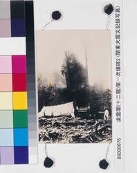 関東大震災記録写真 凌雲閣(十二階)第一次爆破2 / Photograph of the Great Kantō Earthquake: Ryōunkaku (12-Story Tower), First Explosion 2 image