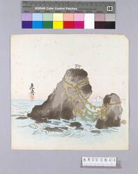 榛原聚玉堂版団扇絵 伊勢夫婦岩 image