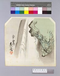 榛原聚玉堂版団扇絵 瀑布 image