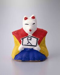 郷土玩具 今戸焼 口入狐 / Regional Folk Toy: Imadoyaki Ware Kuchiire Kitsune (Fox Mediator) image