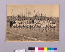 日米野球記念写真（ 読売新聞昭和9年11月25日号附録） image