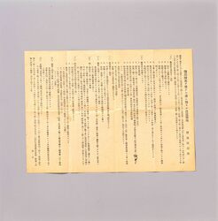 徴兵検査ヲ受クル者ニ對スル注意事項 / Precautions for Persons Undergoing Physical Examination for Conscription, Created by Toshima Ward Office image