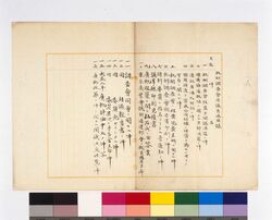 軌制調査会原議其他目録 / Original Proposal and Other Discussions by the Railway Track Gauge Research Committee image