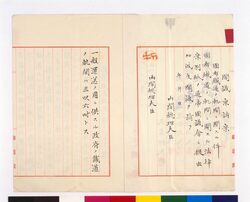 鉄道院申請書(國有鉄道の軌間に関する法律案) / Railway Bureau Application Form (Proposed Law on National Railway Track Gauge) image