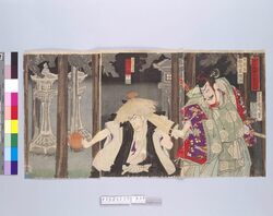油坊主闇夜黒衣 祇園之場 image