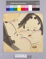 二人おかめ / Futari Okame image
