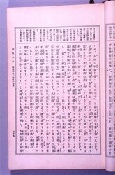 増補註釋食道楽 春の巻 / Zōho Chūshaku Shokudōraku, Harunomaki image