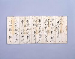 [手習手本]東京府方位 / [Tenarai Tehon (Caligraphy Practice Samples)] Tokyōfu Hōi image