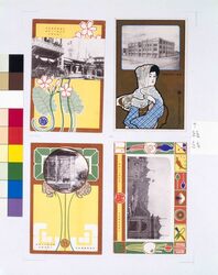 児童博覧会紀念絵葉書 / Picture Postcards  Commemora of  the Children's Expo in Spring 1909, Mitsukoshi Store image