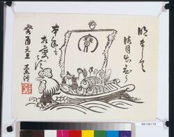 [烏迎宗 七福神] / [Ugeishū Shichifukujin] image