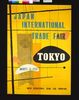 ポスター JAPAN INTERNATIONAL TRADE FAIR TOKYO/Poster: Japan International Trade Fair Tokyo 1955 image