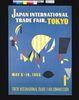ポスター JAPAN INTERNATIONAL TRADE FAIR TOKYO/Poster: Japan International Trade Fair Tokyo 1955 image