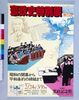 ポスター 第5回憲政史特別展/Poster: 5th Special Exhibition on Constitutional History image