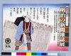 ポスター 明治の新聞雑誌展/Poster: Newspapers and Magazines of the Meiji Era Exhibition, Meiji Shinbun Zasshi Bunko image