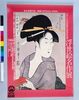 ポスター ベルギー王立美術歴史博物館所蔵 浮世絵名作展/Poster: Belgian Royal Museum of Art and History Ukiyo-e Masterpieces Exhibition image