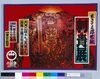 ポスター 刺青展/Poster: Tattoo Exhibition image