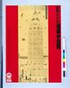 ポスター 浅草寺開創1350年記念 東京のこころ 浅草今昔展/Poster: In Commemoration of the 1350th Anniversary of Sensōji Temple, The Heart of Tokyo: Asakusa Past and Present Exhibition image