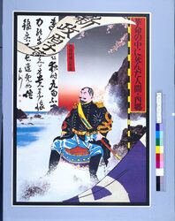 ポスター 革命の中に死んだ人間・西郷 西郷隆盛100年展 / Poster: Saigō, the Man Who Died in the Revolution, Saigō Takamori Centennial Exhibition image