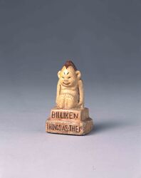ミニチュア ビリケン座像 / Miniature Seated Figure of Billiken image