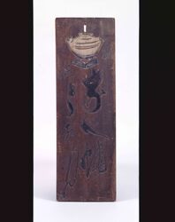 冷麦そうめん・鍋焼うどん看板 / Signboard, "Hiyamugi, Sōmen and Nabeyaki Udon" image