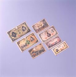 五銭紙幣 / 5-sen Bill image