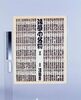 ちらし 浅草の名物/Flyer: Specialty of Asakusa image