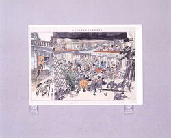 東京大地震三﨑座劇場混雑之図 / Picture of the Crowded Misakiza Theater at the Great Tokyo Earthquake image