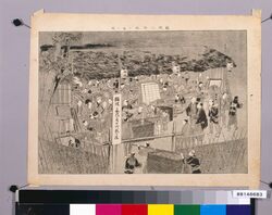 類焼人御救小屋之図(風俗画報挿図) / Picture of a Shelter for Sufferers from a Spreading Fire (Illustration in "Fūzoku Gahō") image