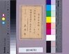 写真半価証/Photograph Half Price Certificate image