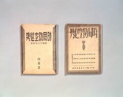 時局防空必携 / Air Defense Handbook image