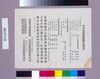商品定価表 小川写真製版定価表/Ogawa Photoengraving Company Price List image