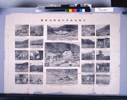 三陸東海岸大海嘯被害図 / Pictures of the Damage Caused by the Great Tidal Bore at the Sanriku East Coast image