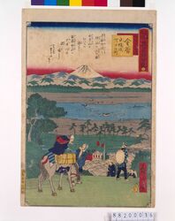 東海名所改正五十三駅 改正道中記 二十七 金谷 坂道に大井川 / Famous Places in Tokai - The Revised Fifty-Three Stations : Revised Travel Journal No. 27, Kanaya, Slope and the Oigawa River image