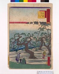 東海名所改正五十三駅 改正道中記 三十二 濱松 名物さんざの松 / Famous Places in Tokai - The Revised Fifty-Three Stations : Revised Travel Journal No. 32, Hamamatsu, Famous Pines of Sanza image