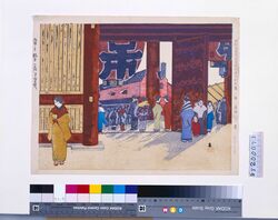 浅草 観音ニ王門ヨリ仲見世ヘ / Nakamise Street Viewed from Niomon Gate of Asakusa Kannon Temple image