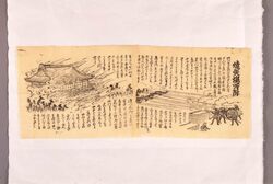 焼失場所附(上野戦争) / Burned Location (Battle of Ueno) image