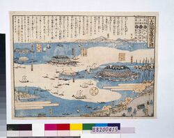 品川大筒御台場出来之図 / Shinagawa Ōzutsu Odaiba Shuttai no Zu image