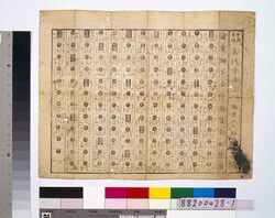 中奥青楼名代廓法記 / Nakaoku Seirō Meidai Chōhōki image