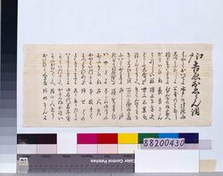 江戸吉原おいらん詞 / Edo Yoshiwara Oiran Kotoba image