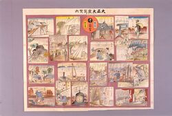 大正大震災双六 / The Great Taisho Earthquake Disaster Sugoroku Board image