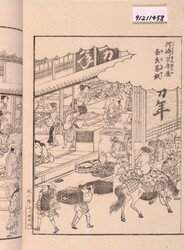江戸名所図会 五 / Illustrated Guide to Famous Sites in Edo 5 image